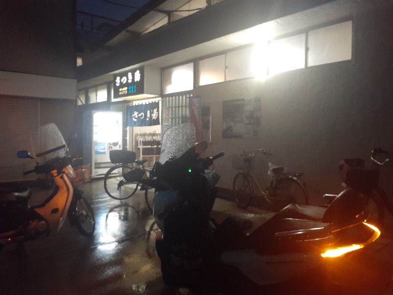 hayaminさんのさつき湯のサ活写真
