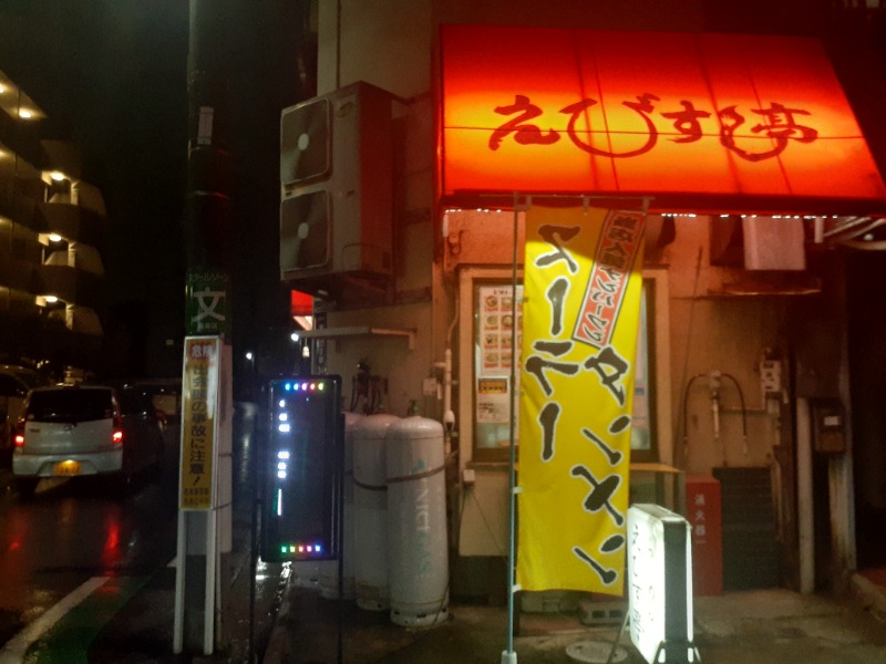 hayaminさんのさつき湯のサ活写真