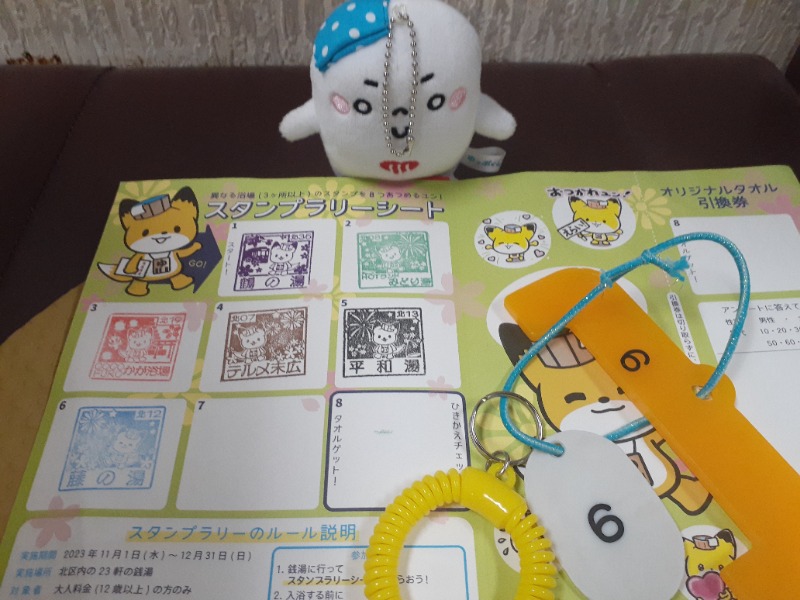 hayaminさんの藤乃湯のサ活写真