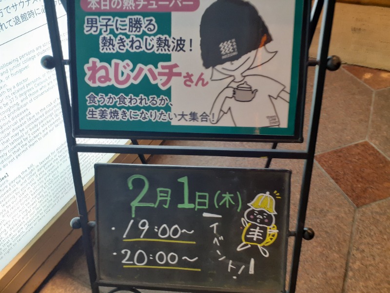 hayaminさんの生姜サウナ 金の亀のサ活写真