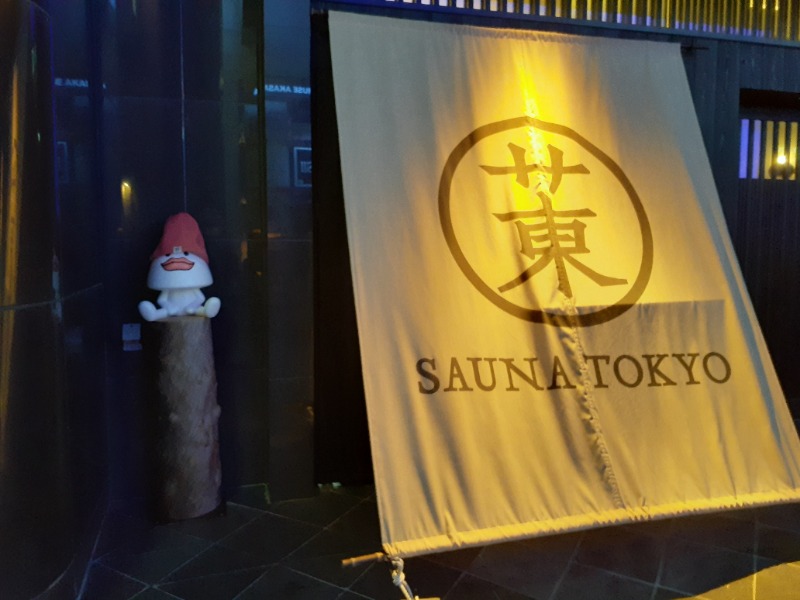 hayaminさんのサウナ東京 (Sauna Tokyo)のサ活写真