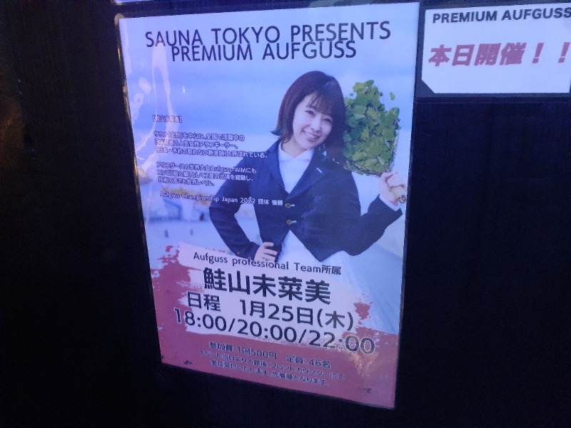 hayaminさんのサウナ東京 (Sauna Tokyo)のサ活写真