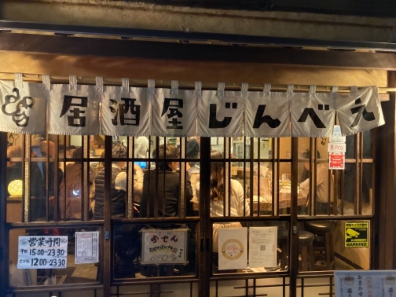 かずきさんの天然温泉 延羽の湯 鶴橋店のサ活写真