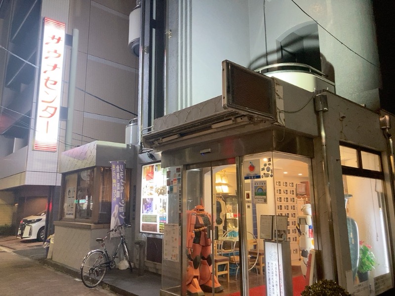 ヨネ（ヨネロッキー）さんのサウナセンター鶯谷本店のサ活写真