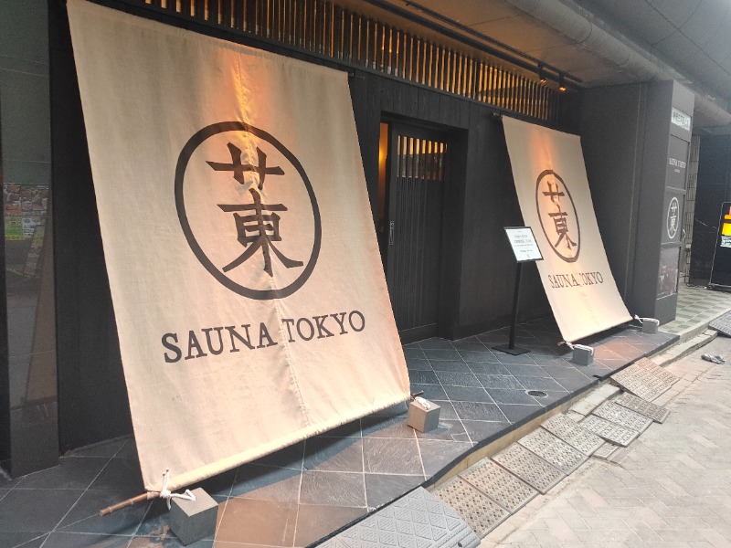 brunoさんのサウナ東京 (Sauna Tokyo)のサ活写真