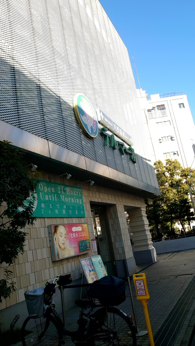 矢澤ヒロさんの新宿天然温泉 テルマー湯のサ活写真