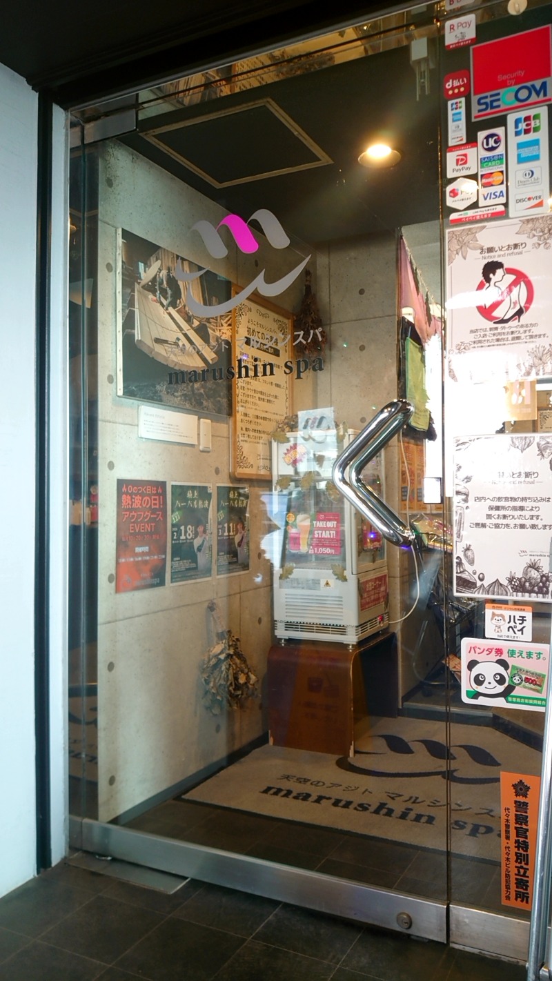 矢澤ヒロさんの天空のアジト マルシンスパのサ活写真