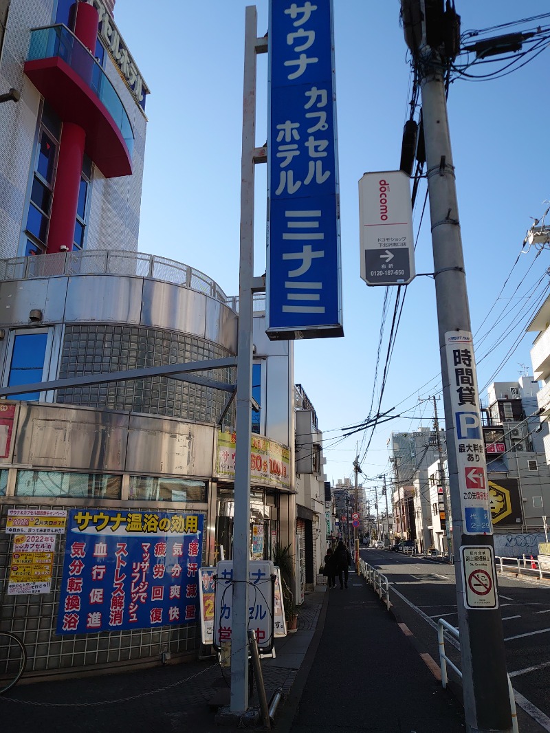 矢澤ヒロさんのサウナ&カプセルミナミ下北沢店のサ活写真