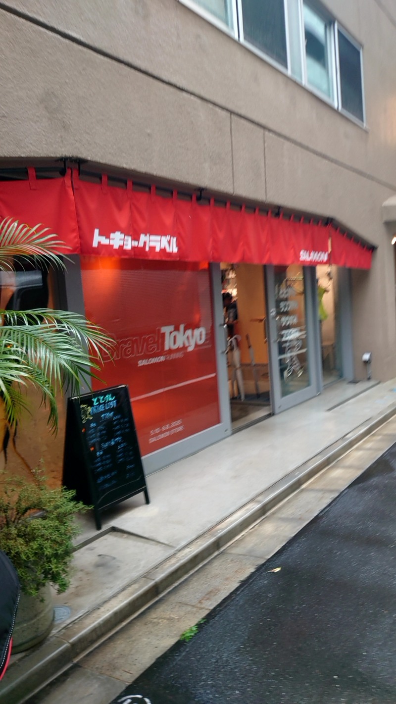 矢澤ヒロさんのととけん日本橋浜町のサ活写真