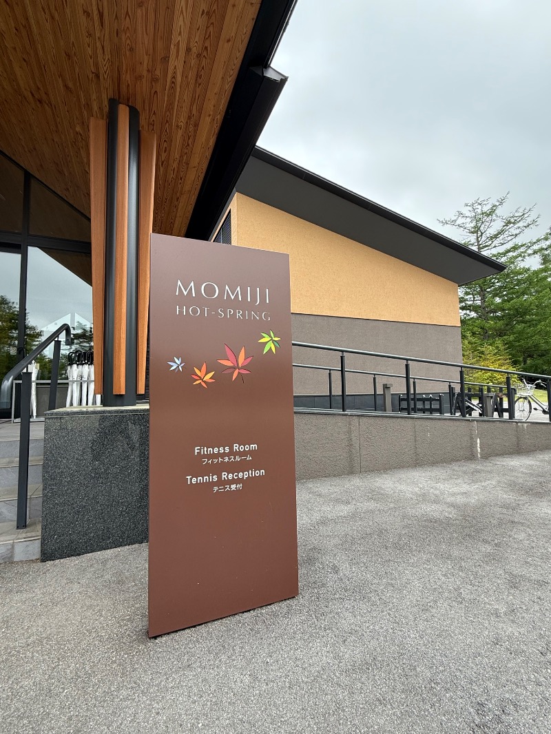 maki☆さんの軽井沢プリンスホテル ウエスト 温泉棟「MOMIJI HOT-SPRING」のサ活写真