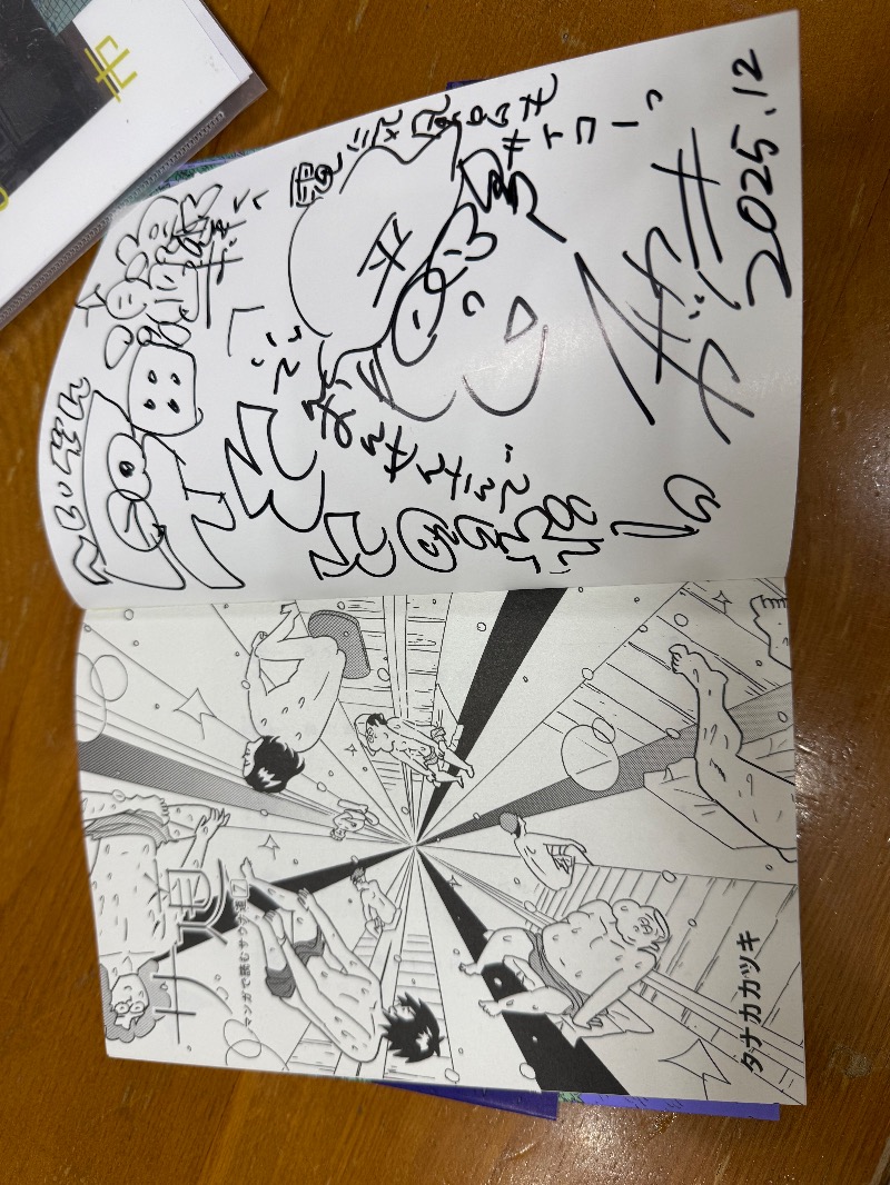 maki☆さんの平田温泉のサ活写真