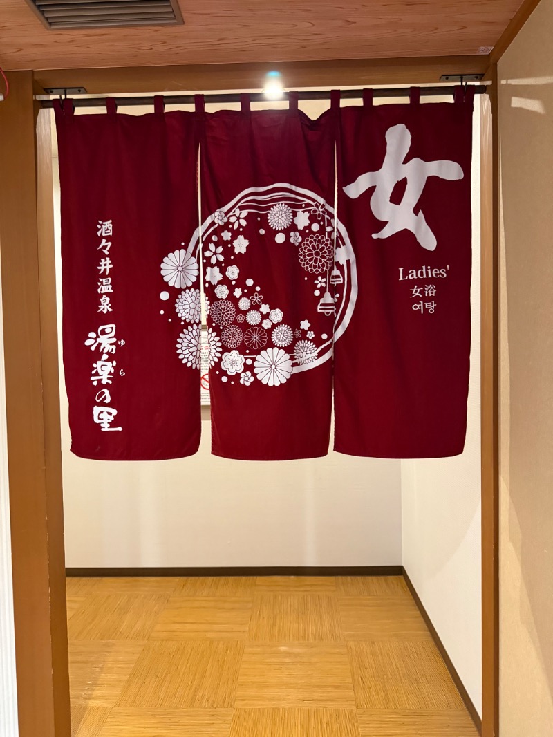 maki☆さんの酒々井温泉 湯楽の里のサ活写真