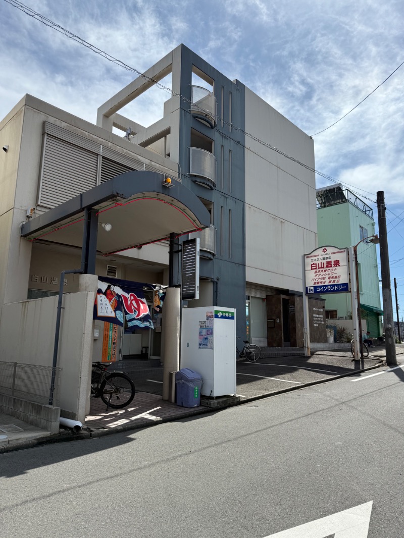 maki☆さんの白山温泉のサ活写真