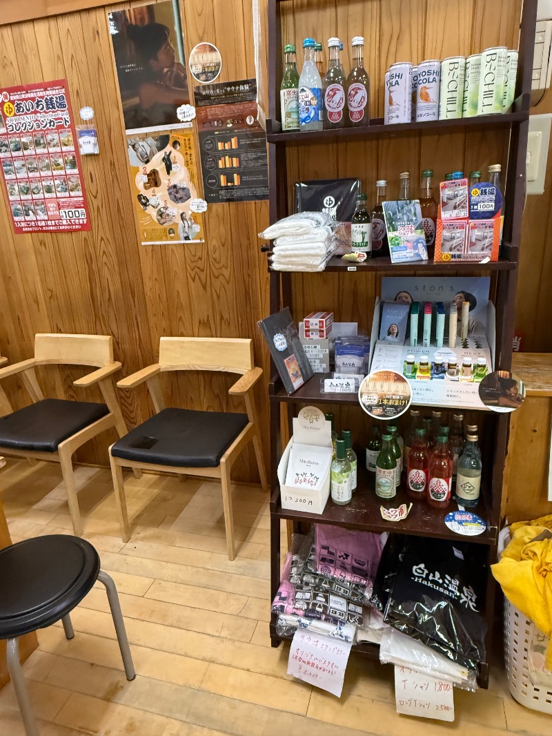 maki☆さんの白山温泉のサ活写真