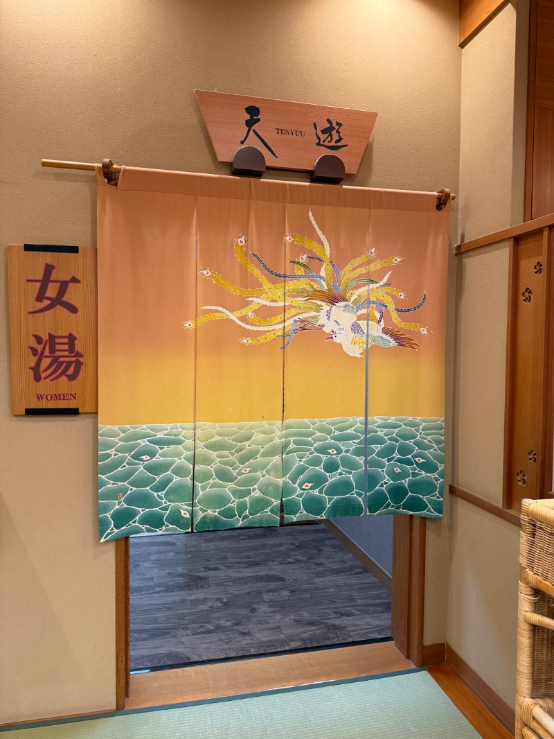 maki☆さんの白玉の湯 華鳳のサ活写真