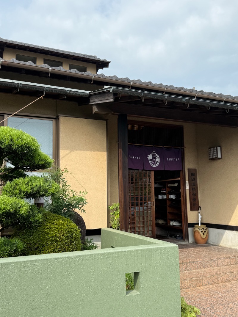 maki☆さんの田辺温熱保養所のサ活写真