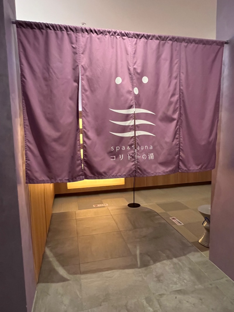 maki☆さんのSPA&SAUNA コリドーの湯のサ活写真