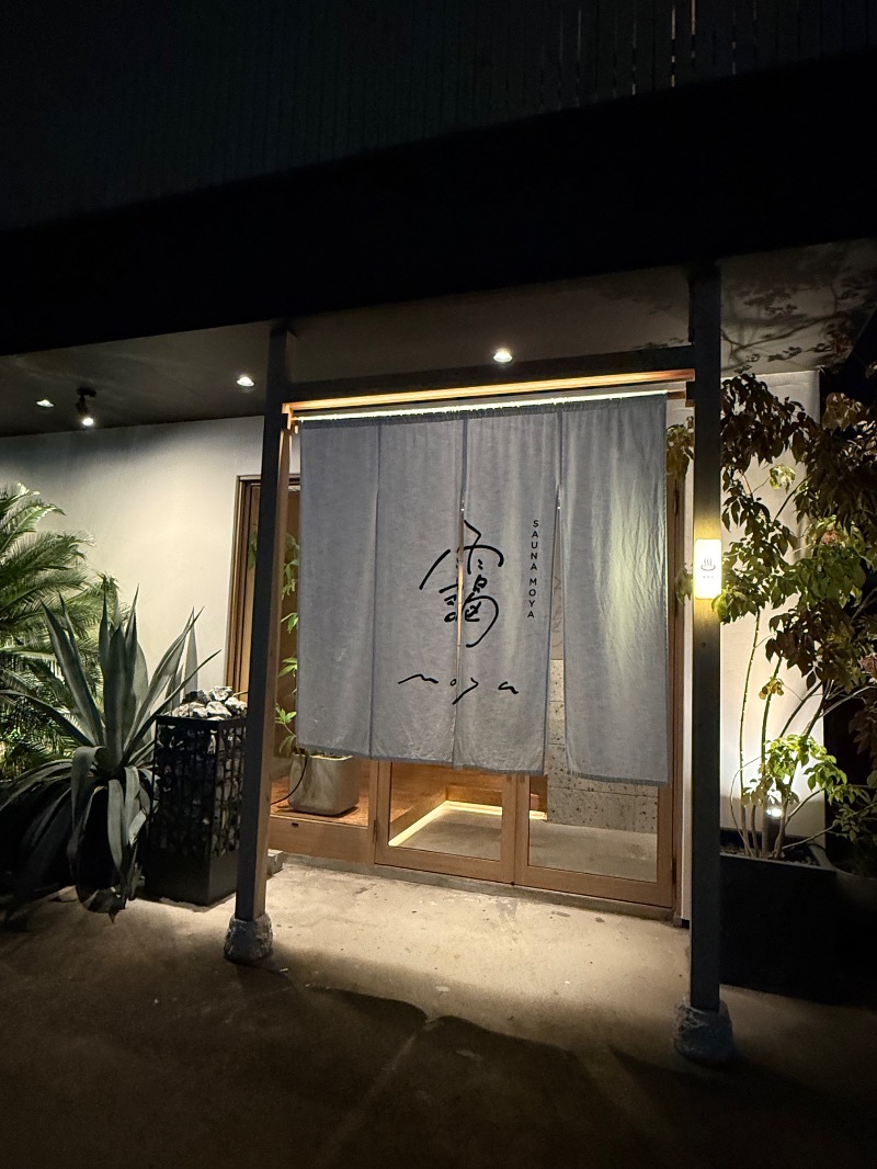 maki☆さんのサウナ 靄 -sauna moya-のサ活写真