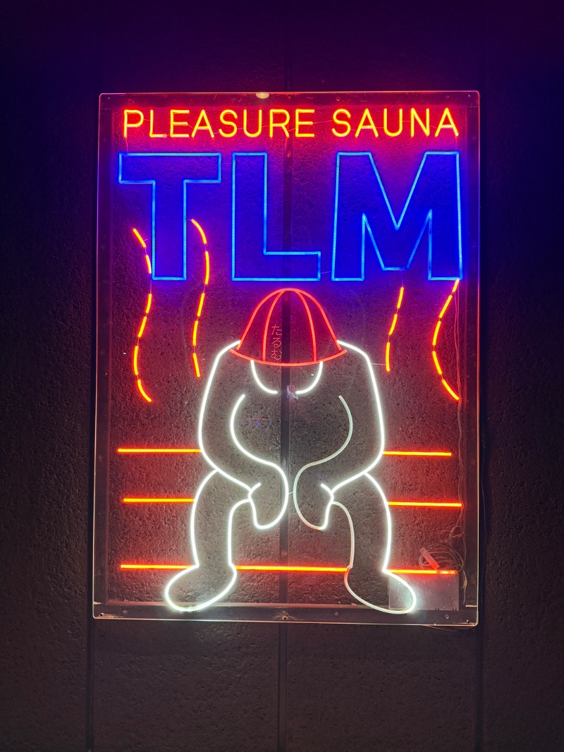 maki☆さんのpleasure sauna たるむのサ活写真