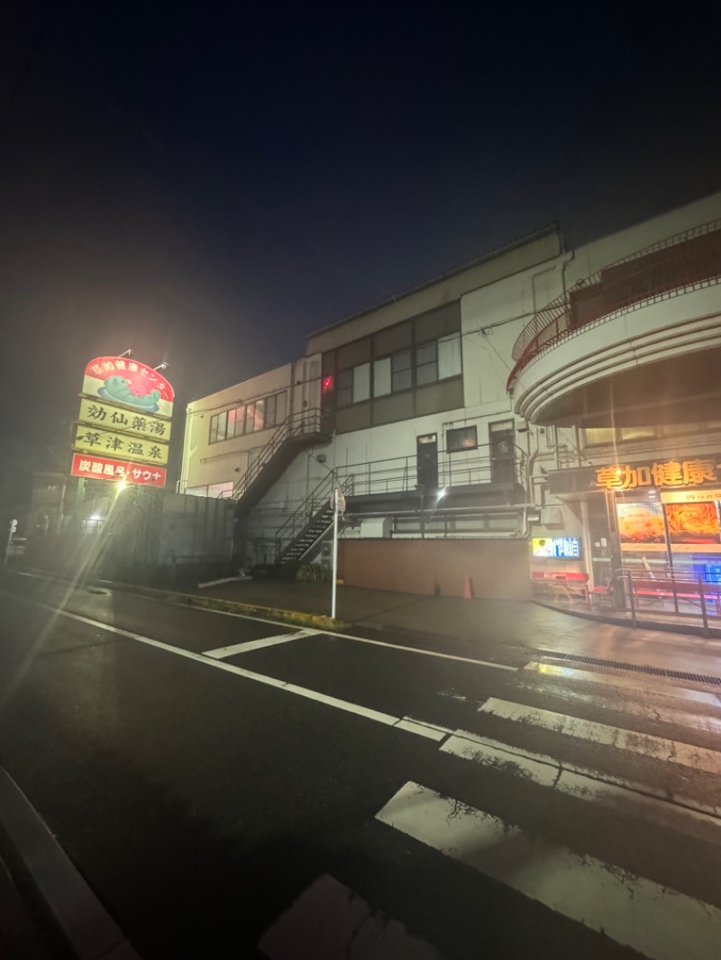 WATARU13℃さんの湯乃泉 草加健康センターのサ活写真
