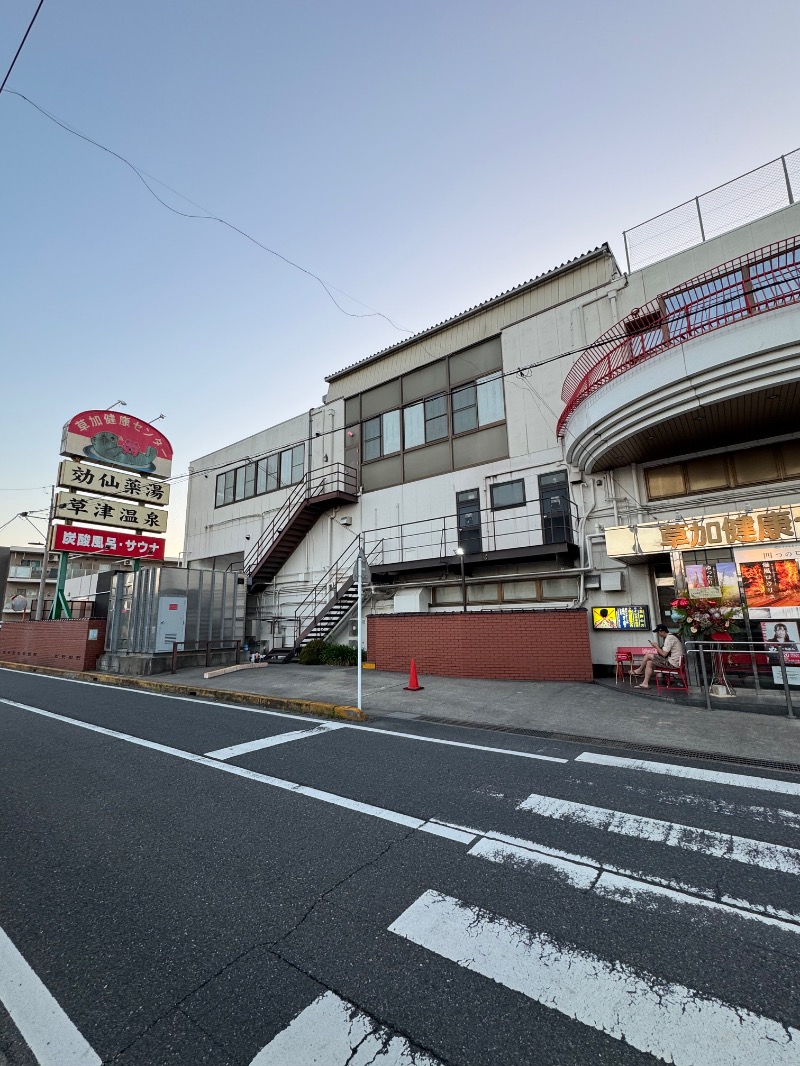 WATARU13℃さんの湯乃泉 草加健康センターのサ活写真