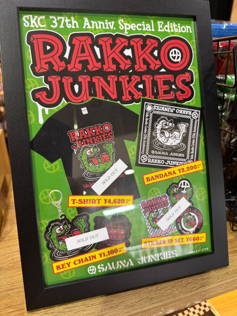 WATARU13℃さんの湯乃泉 草加健康センターのサ活写真