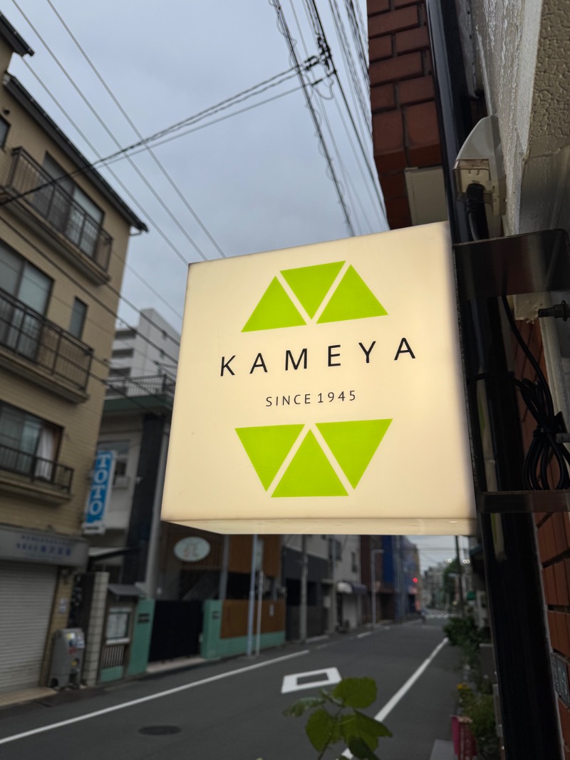 WATARU13℃さんの天然温泉 湯どんぶり栄湯のサ活写真