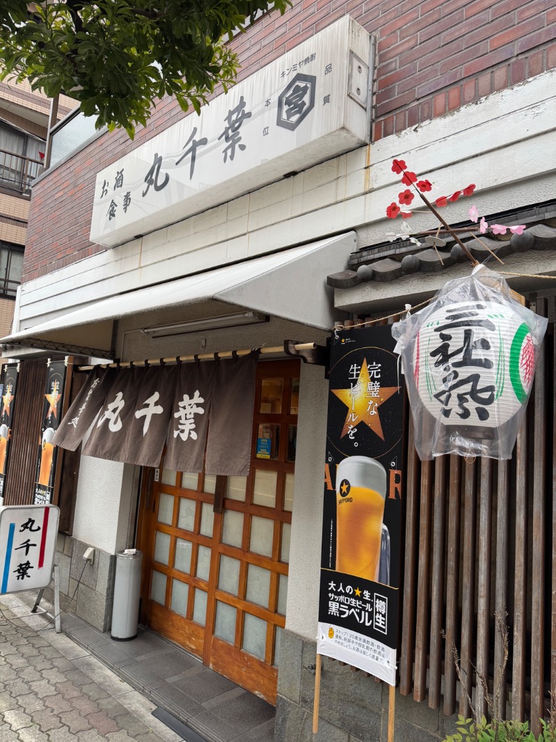 WATARU13℃さんの天然温泉 湯どんぶり栄湯のサ活写真