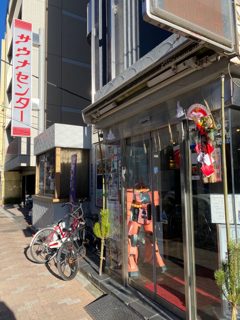 WATARU13℃さんのサウナセンター鶯谷本店のサ活写真