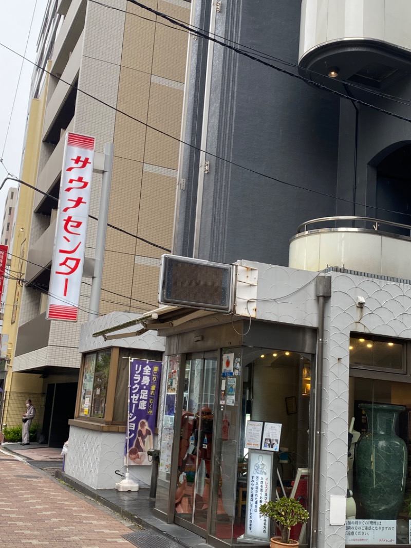 WATARU13℃さんのサウナセンター鶯谷本店のサ活写真