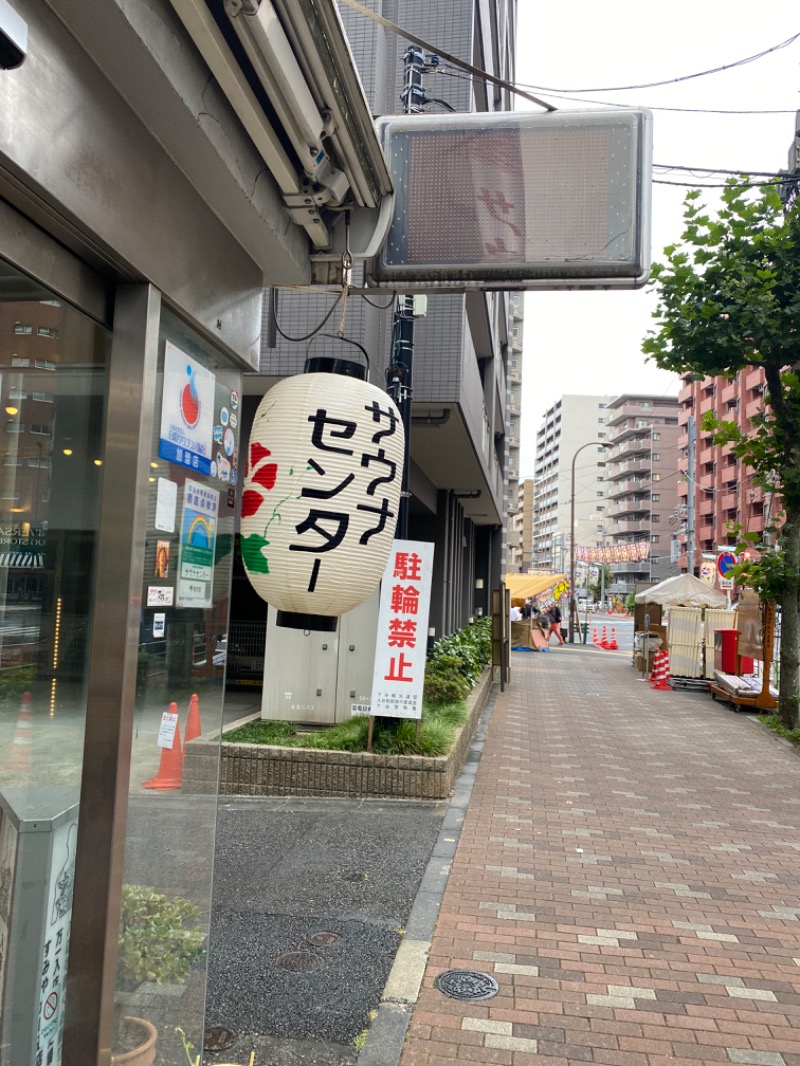WATARU13℃さんのサウナセンター鶯谷本店のサ活写真