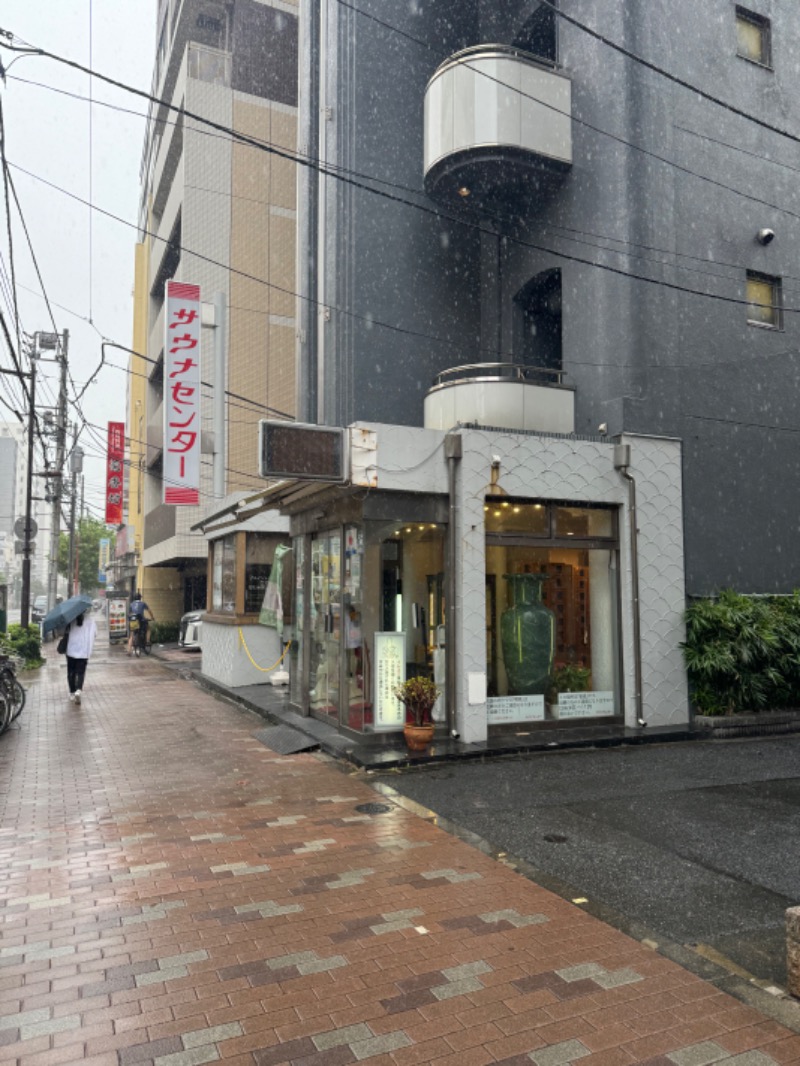 WATARU13℃さんのサウナセンター鶯谷本店のサ活写真