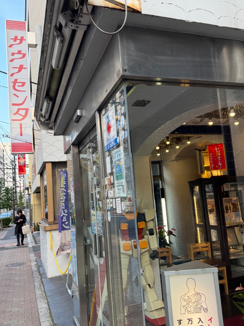 WATARU13℃さんのサウナセンター鶯谷本店のサ活写真