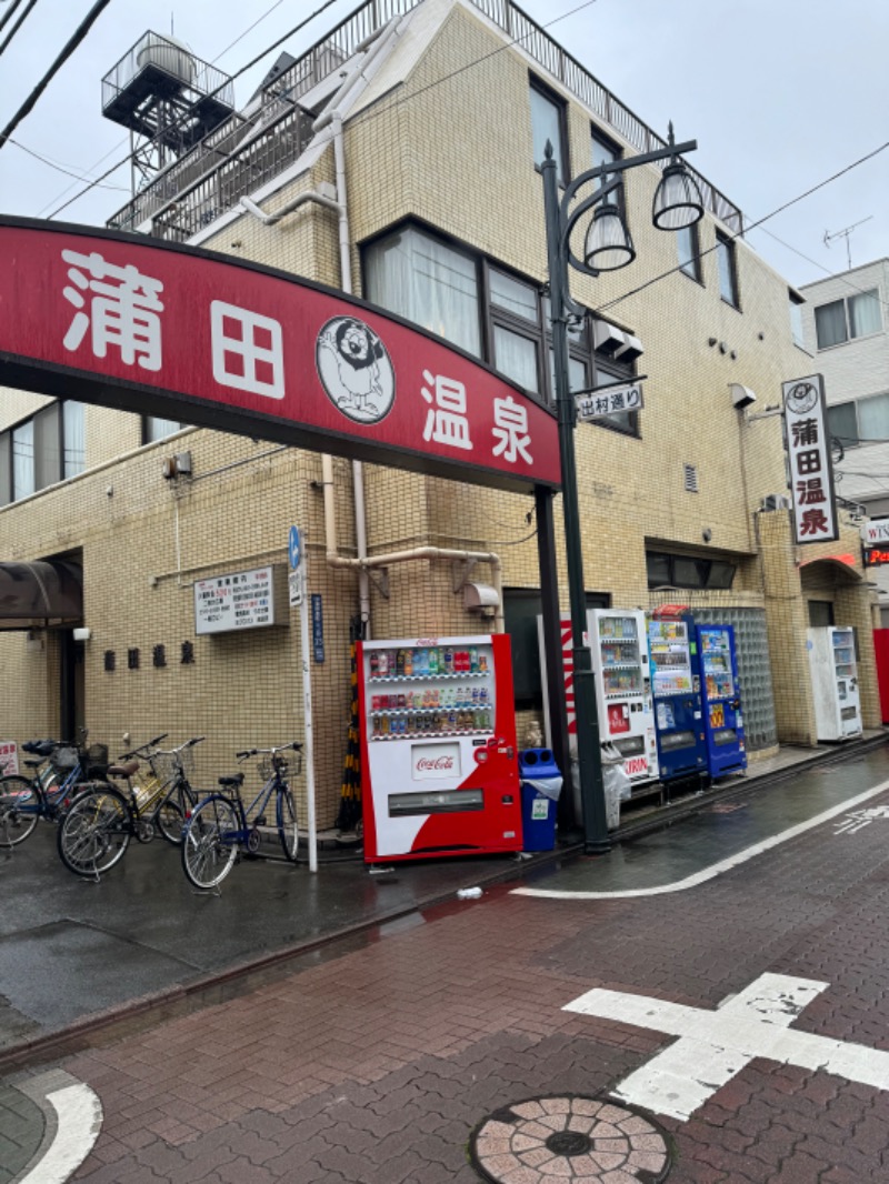 WATARU13℃さんの蒲田温泉のサ活写真