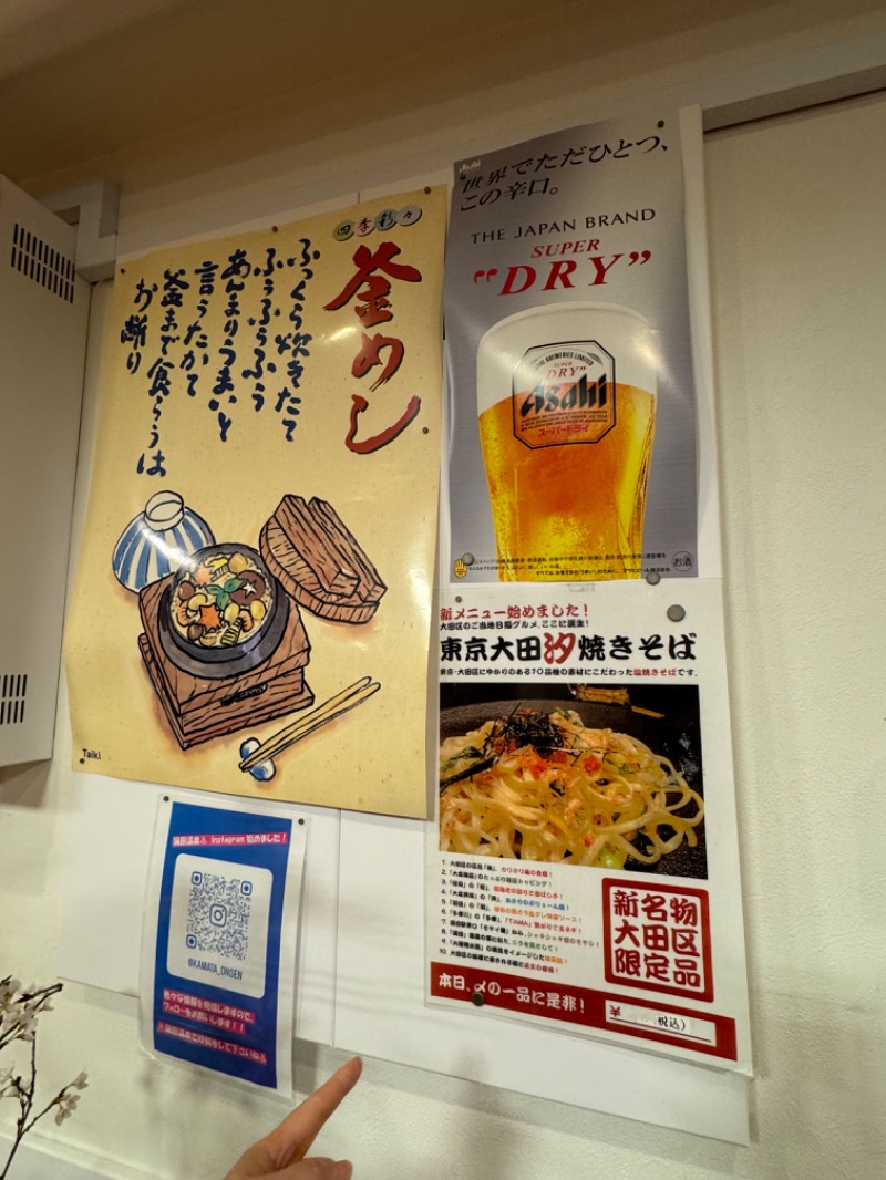 WATARU13℃さんの蒲田温泉のサ活写真