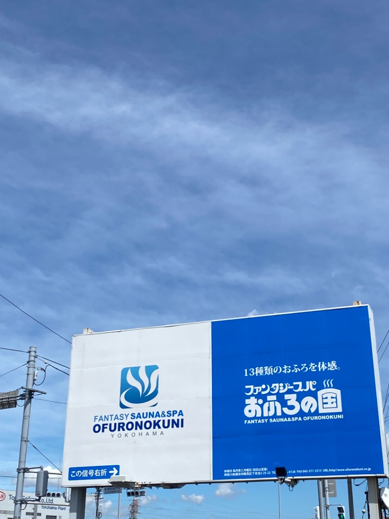 WATARU13℃さんのファンタジーサウナ&スパおふろの国のサ活写真