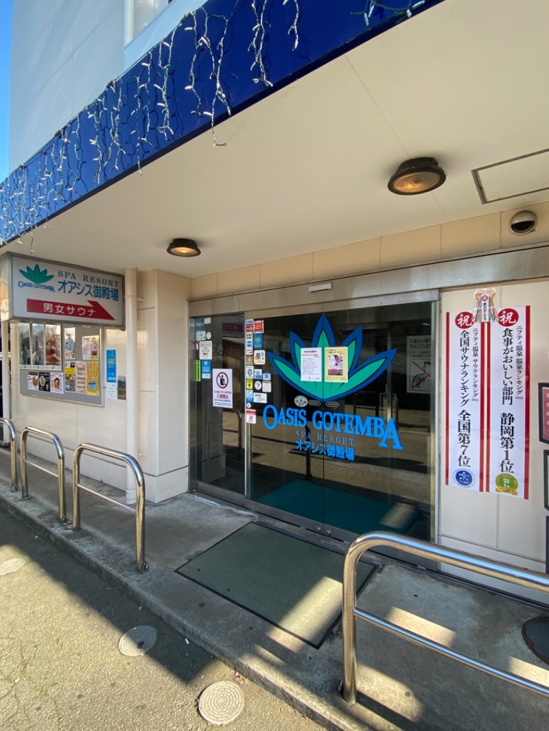 WATARU13℃さんのスパリゾート オアシス御殿場のサ活写真