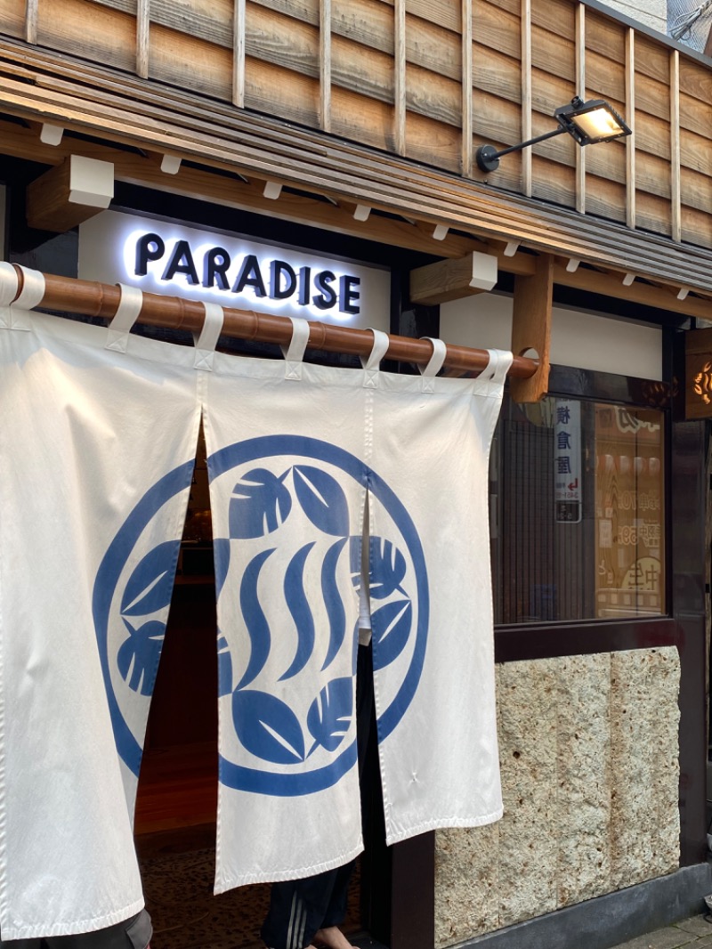 WATARU13℃さんのPARADISE(パラダイス)のサ活写真