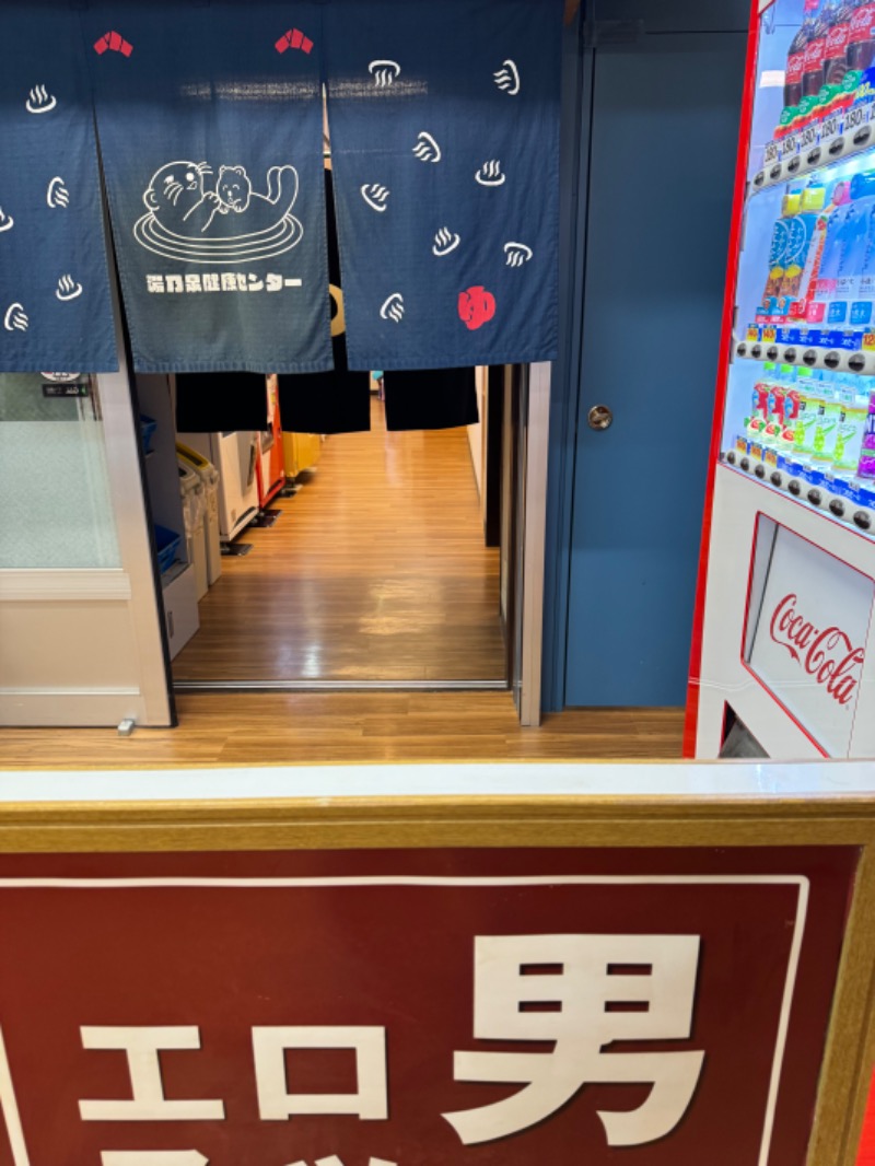 WATARU13℃さんの湯乃泉 東名厚木健康センターのサ活写真