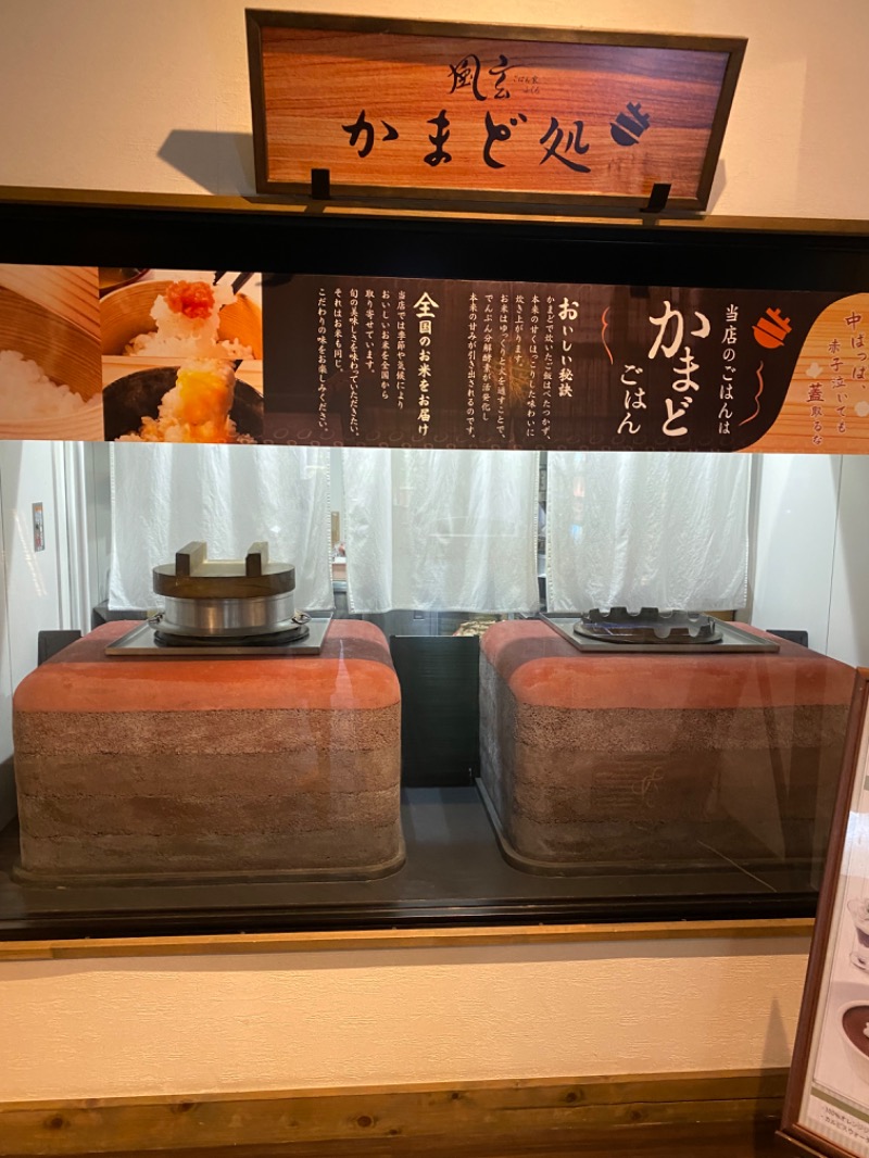 WATARU13℃さんのつくば温泉 喜楽里 別邸のサ活写真