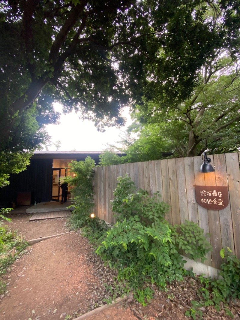 WATARU13℃さんのつくば温泉 喜楽里 別邸のサ活写真