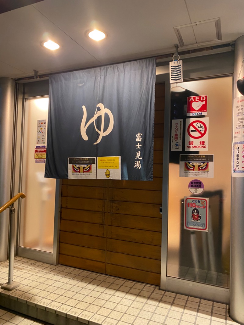 WATARU13℃さんの富士見湯のサ活写真