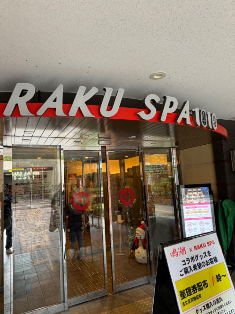 WATARU13℃さんのRAKU SPA 1010 神田のサ活写真