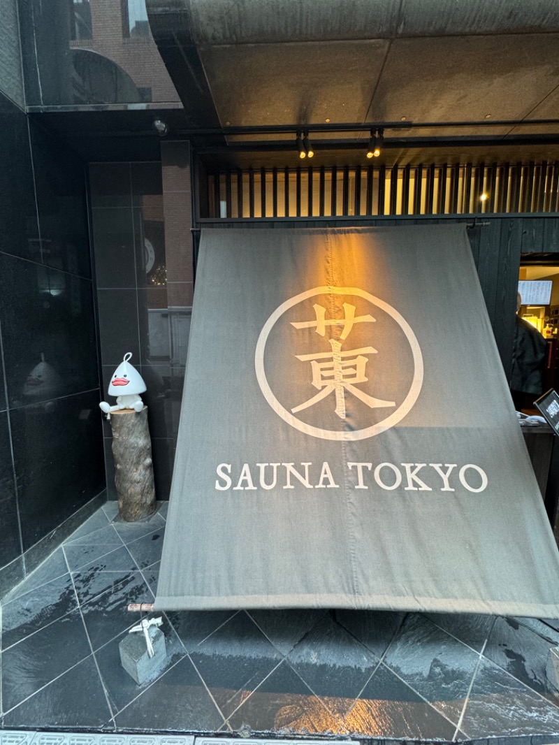 WATARU13℃さんのサウナ東京 (Sauna Tokyo)のサ活写真