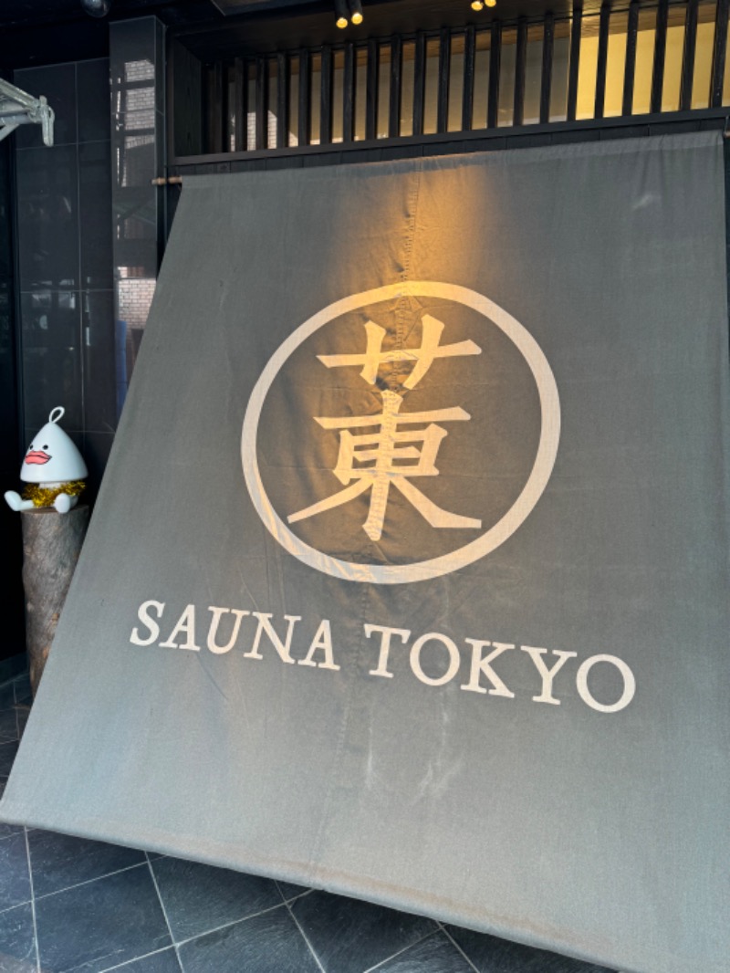 WATARU13℃さんのサウナ東京 (Sauna Tokyo)のサ活写真