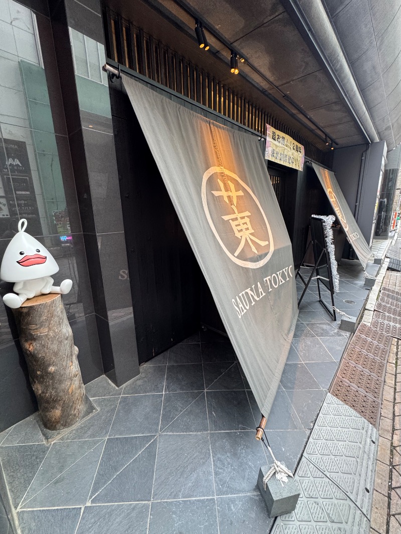 WATARU13℃さんのサウナ東京 (Sauna Tokyo)のサ活写真