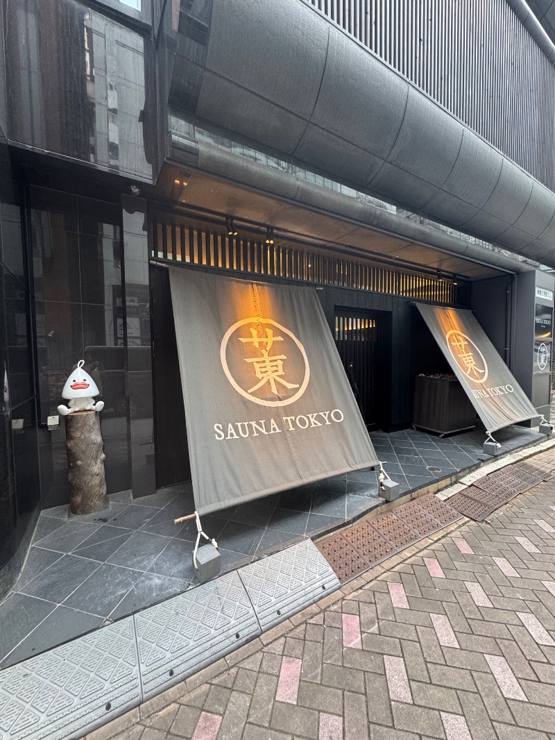 WATARU13℃さんのサウナ東京 (Sauna Tokyo)のサ活写真