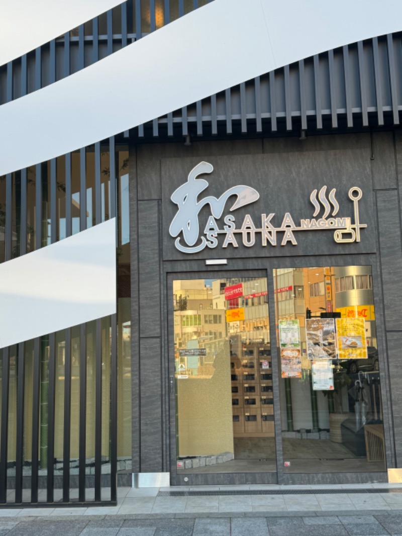 WATARU13℃さんの朝霞サウナ 和(なごみ)のサ活写真