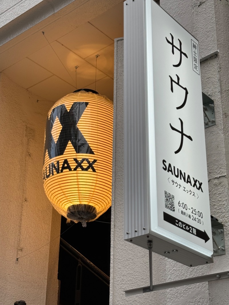 WATARU13℃さんのSAUNA XX「サウナエックス」四ツ谷駅前店のサ活写真