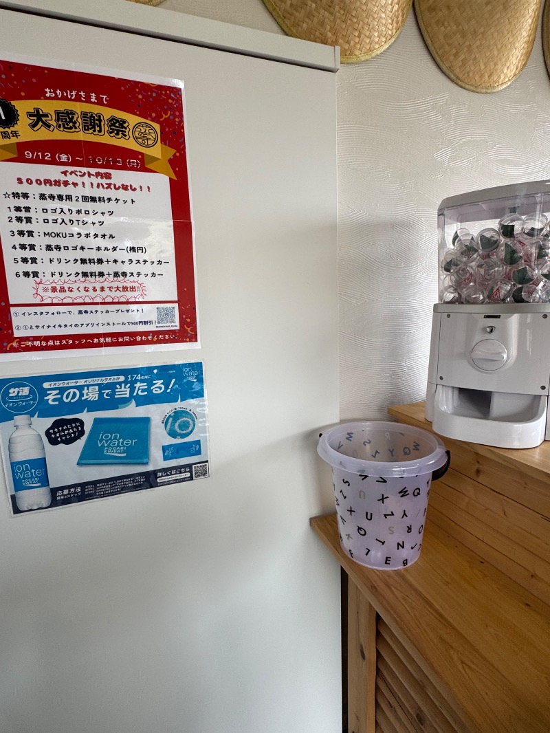 WATARU13℃さんの観音山サウナ蒸寺のサ活写真